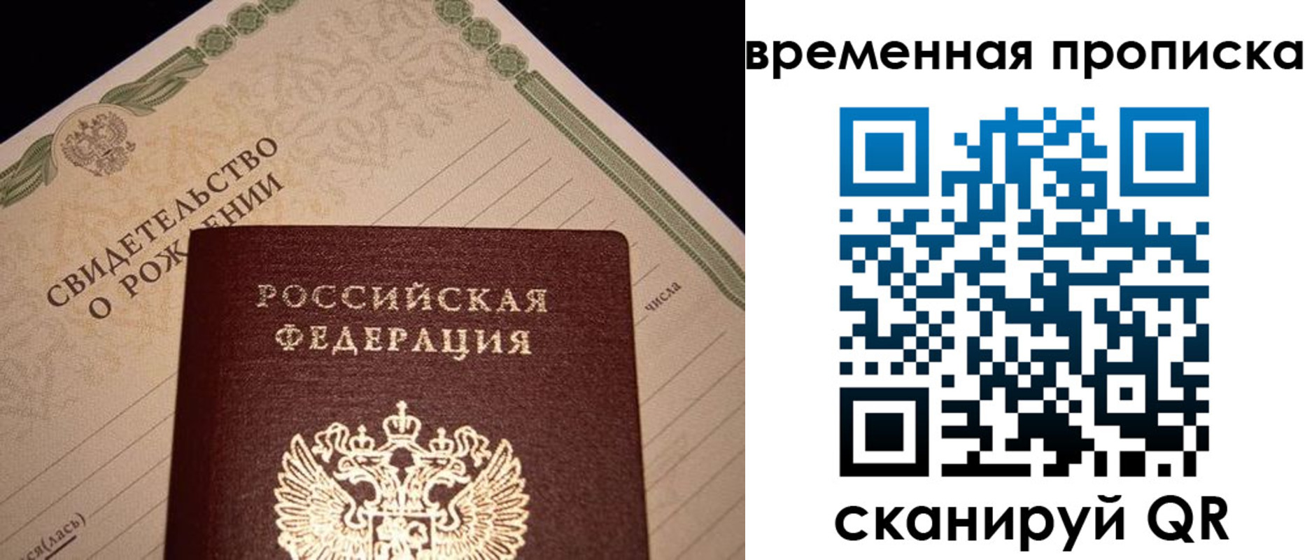 миграционный учет в Борисоглебске