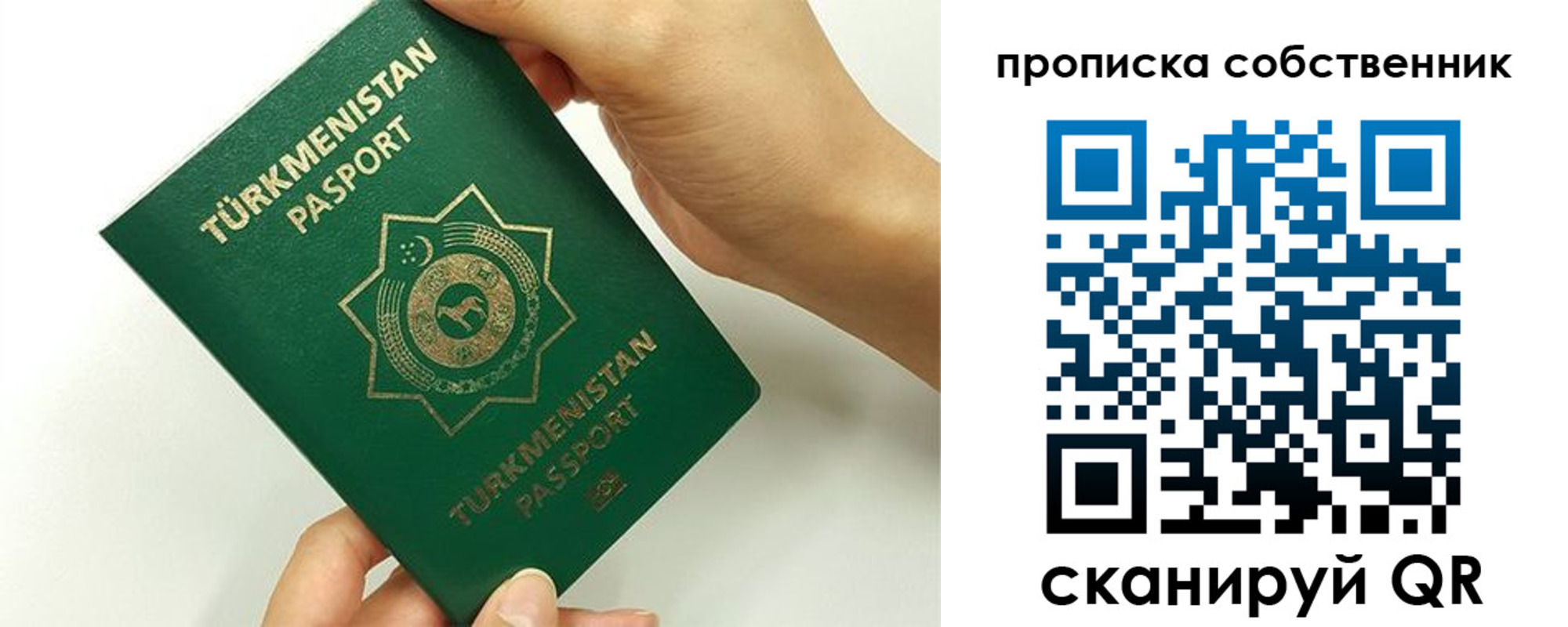 временная регистрация в квартире в Борисоглебске