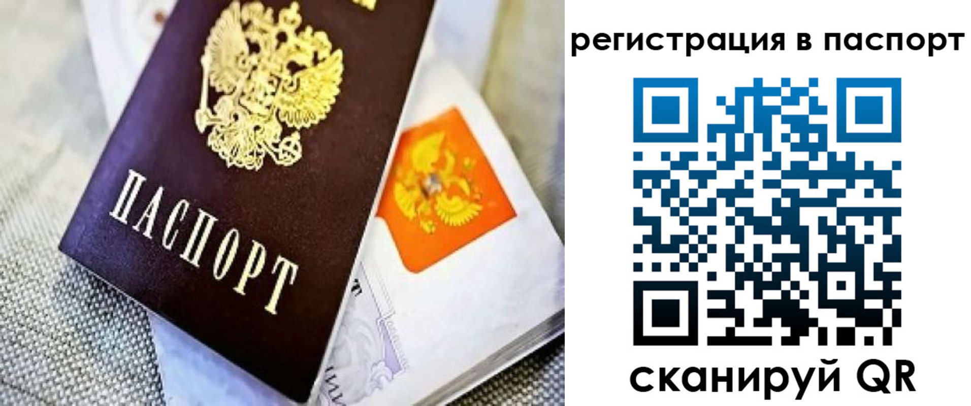 временная регистрация в Борисоглебске