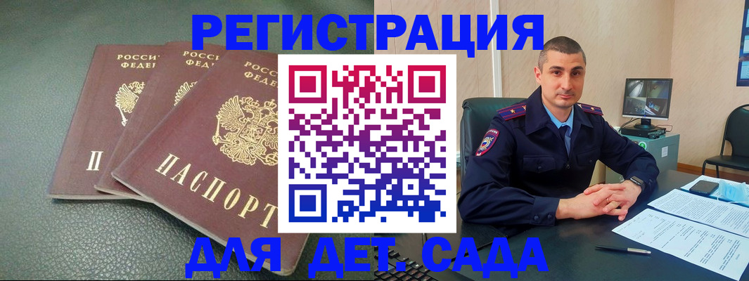 регистрация для дет. сада в Борисоглебске