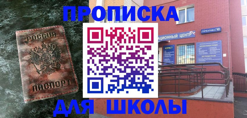 прописка законно в Борисоглебске