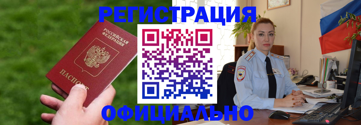 временная регистрация госуслуги в Борисоглебске