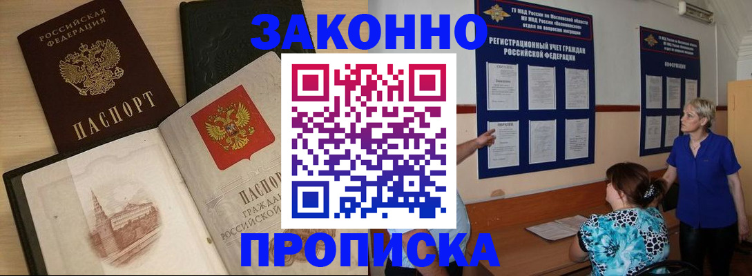 прописка иностранных граждан в Борисоглебске