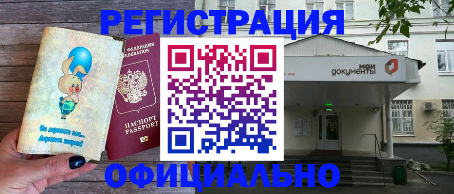временная регистрация в квартире в Борисоглебске