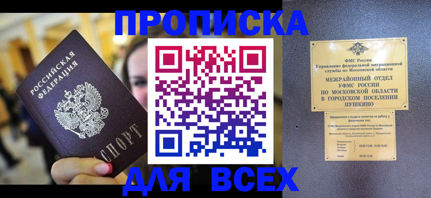 временная регистрация законно в Борисоглебске