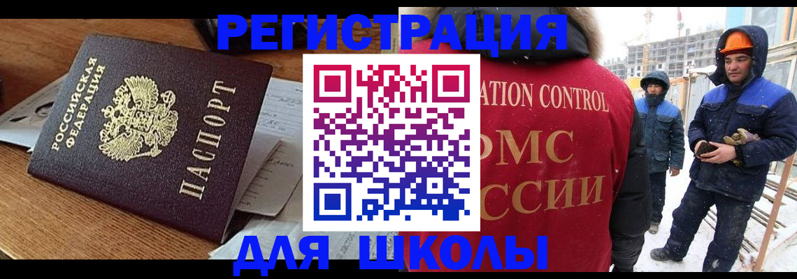регистрация для дет. сада в Борисоглебске