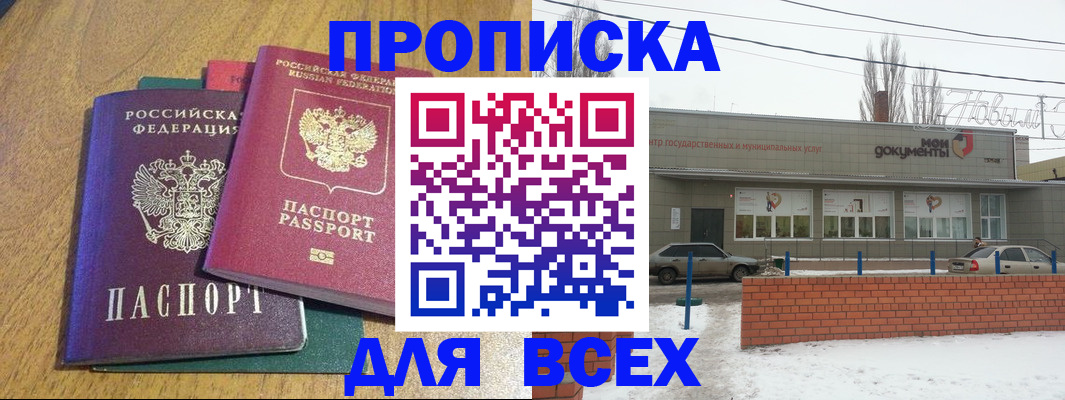 временная регистрация адрес в Борисоглебске