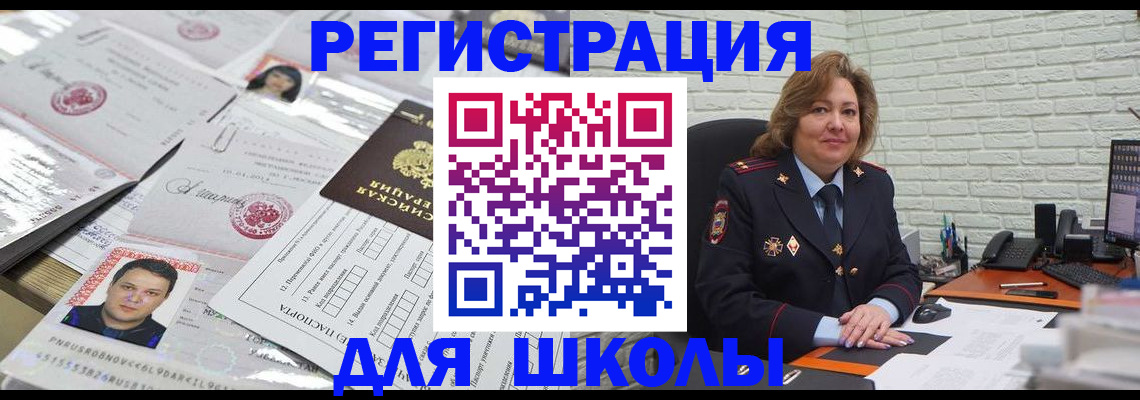 прописка для военкомата в Борисоглебске