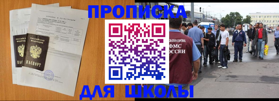 прописка для военкомата в Борисоглебске